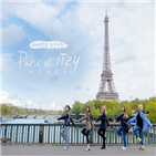 리얼리티,여행,파리