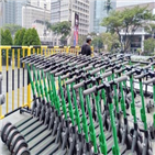 전동스쿠터,주행,금지