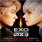 엑소,백현,댄스
