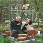 다시,부부,포스터