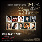 롯데마트,꿈나무