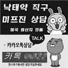 전문의약품,사이트,판매,구매대행,처방전,온라인,의약품