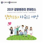 기여,표창,공로,감염병관리