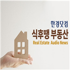 서울,가점,평균,올해,부동산,아파트,청약,대전,점수,정부