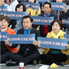 대표,국회의원,주장