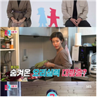 이윤지,라니,공개,동상이몽2