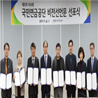 국민,비전,국민연금공단