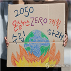 온실가스,보고서,배출량,변화,상승