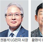 사장,부회장,계열사,LG전자