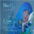 노바디,2일,송민호