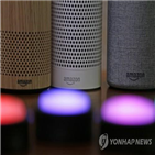 목소리,알렉사