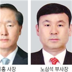 대한항공,임원,회장,부사장,사장,대표이사,한진,한진그룹