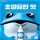 브랜드,진로,판매,제품,뉴트로