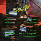 임지민,발표,싱글,솔로