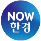 퇴직연금,한경,관리,한상춘,제공,진행,프로그램,위원,국제금융