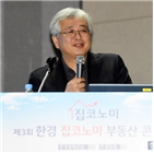 부동산,교수,상황,주택,집값