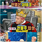 찬열,건물주,멤버