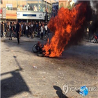 이란,시위,보안군,시위대