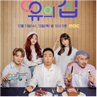 공유,방송,mbc,김준수