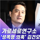 성폭행,김건모