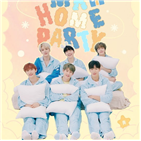 몬스타엑스,파티