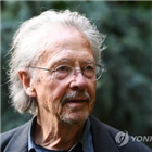 시상식,노벨문학상,크로아티아