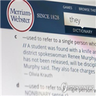 단어,올해,사전,선정