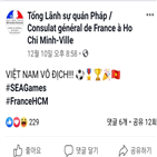 베트남,대사관,축하