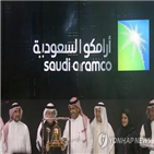 아람코,달러,상한가