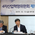 데이터,추진,4차산업위,개인,위해,의료데이터,의료정보