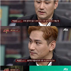 방송,사실,박성준,폭행