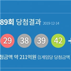 당첨번호