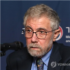 트럼프,크루그먼,무역전쟁