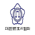 검사,피의자,변협,선정,부인,하위검사