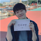 검사내전,유이준