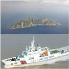 중국,일본,센카쿠,함정,군함