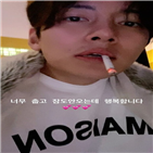 지창욱,개인,흡연