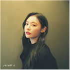마인드유,싱글,미안해,전화,시간