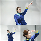 승무원,유이,비행기