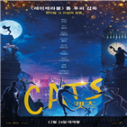 뮤지컬,영화,크리스마스