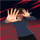 여성폭력방지법,피해,한경닷컴