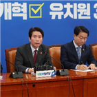 민주당,원내대표,한국당
