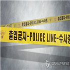 경찰,흉기,오후,주점