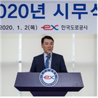 국민,안전,고속도로,직원