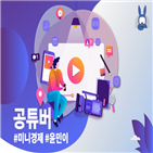 공무원,방송,수익,논란,뉴스래빗,겸직