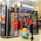 스토리지,서비스