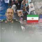 이란,공격,회의