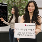 광고,LG,헬로비전