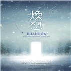 무대,부산,단독,김재환