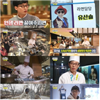 유산슬,라면,시청률,MBC,유고스타,활동,방송,소속사,최고,위해